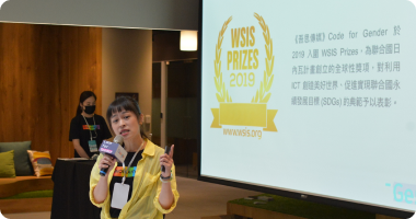Code for Gender 入圍 WSIS Prizes，為聯合國 (UN) 日內瓦計畫創立的全球性獎項