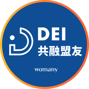 DEI 共融盟友標章