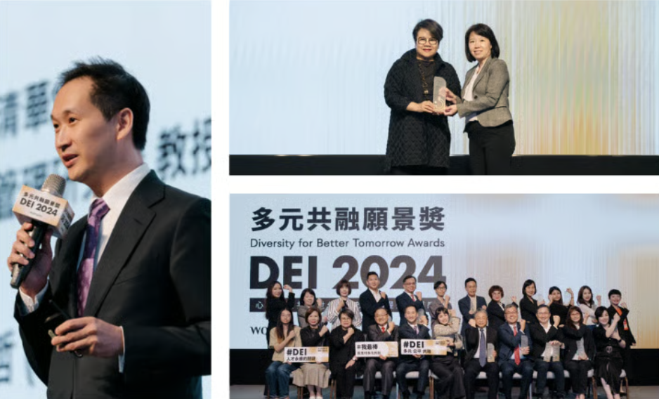 2024 第三屆多元共融願景獎活動現場，企業代表共同響應 DEI 職場落實