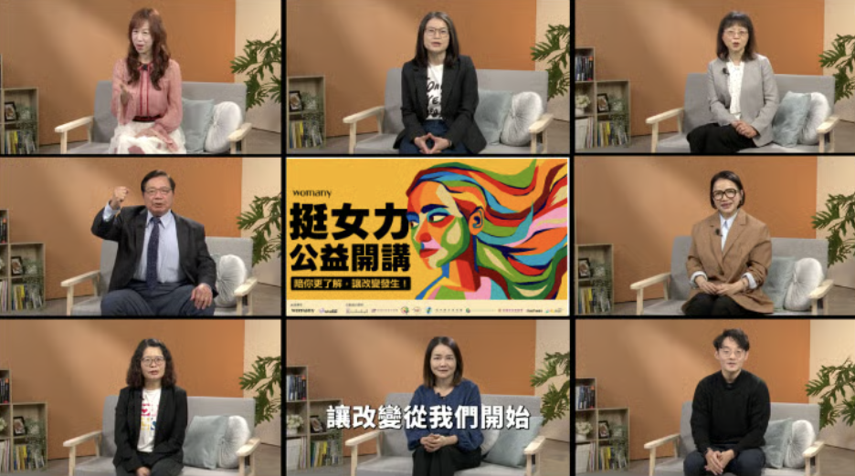 挺女力公益開講活動現場，九大公益組織代表聯合發聲