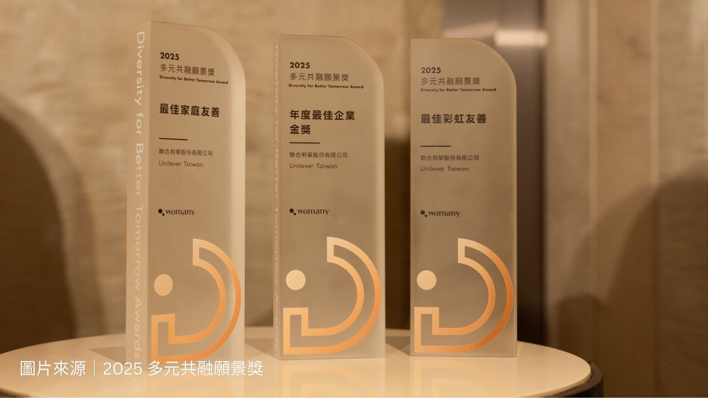 多元共融願景獎獎座