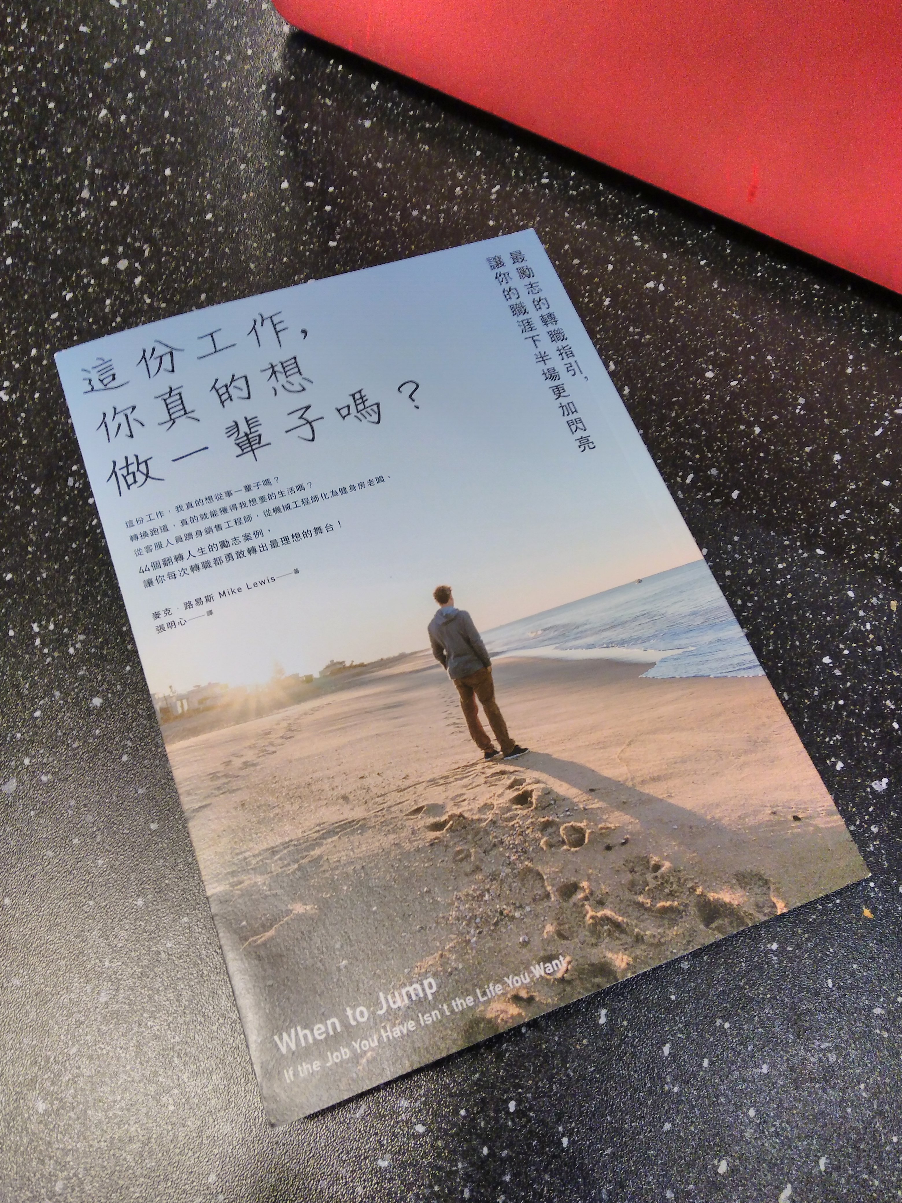 女人迷 共同創辦人 陳怡蓁 工作日常