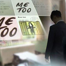 韓国の容華（ヨンファ）女子高校で「＃MeToo」 生徒たちが教師の性暴力問題を告発