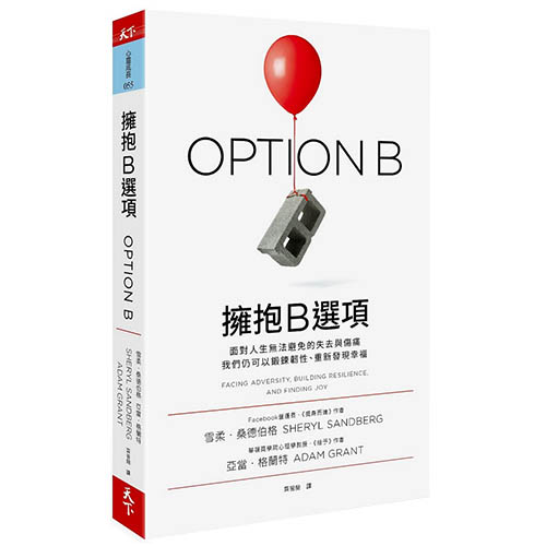 擁抱B選項 的圖片