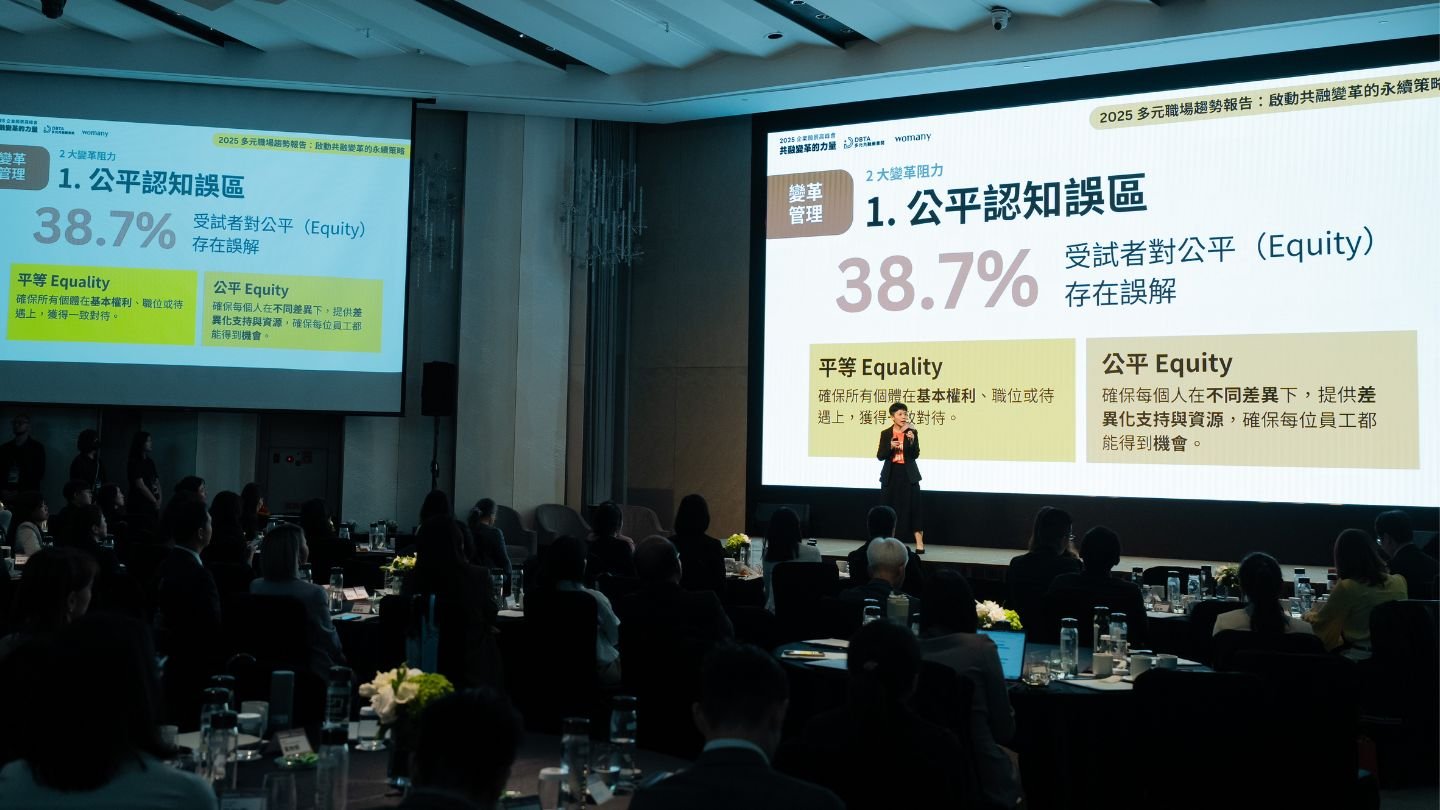 2025 企業願景高峰會年度職場調查發表現場