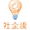 社企流