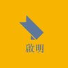 啟明出版