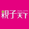 親子天下