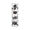 麥田出版