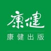 康健出版