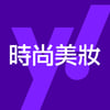 Yahoo奇摩時尚美妝