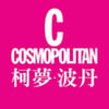 Cosmopolitan Taiwan 柯夢波丹