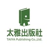 太雅出版社
