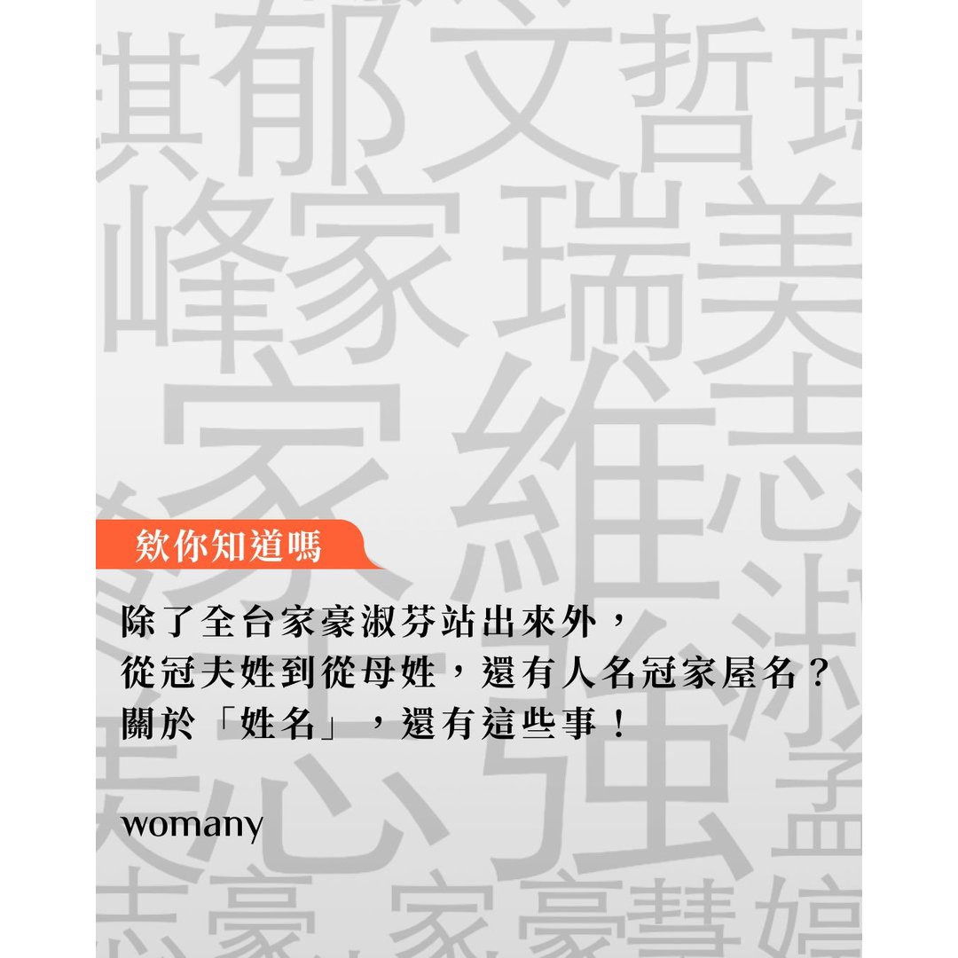 海南十大姓氏来源，看看你家祖先来自哪里？ – 纽约海南同鄕會, image size:1080x1080