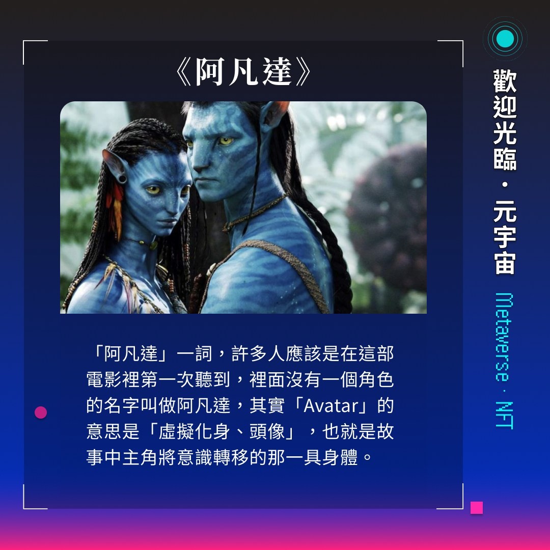 你知道嗎？👀早在臉書宣布「元宇宙」之前…｜圖卡與影音｜女人迷Womany