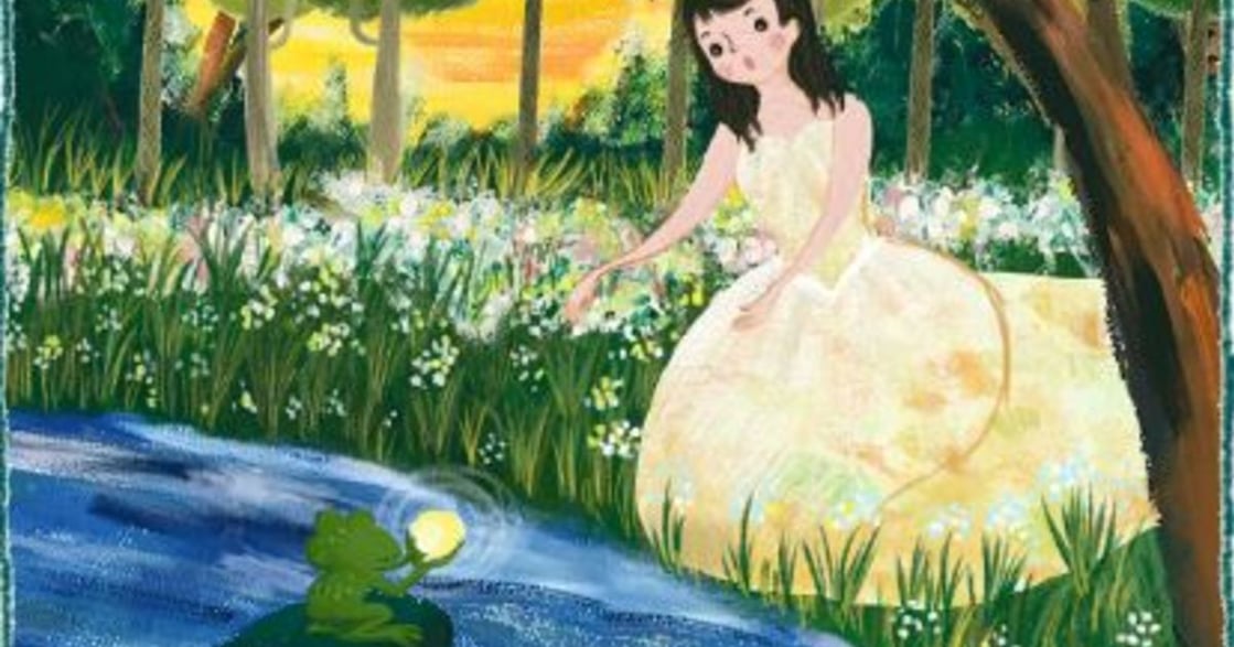 【童話繆思】情人節重讀《青蛙王子》：親密關係是一起成長的過程