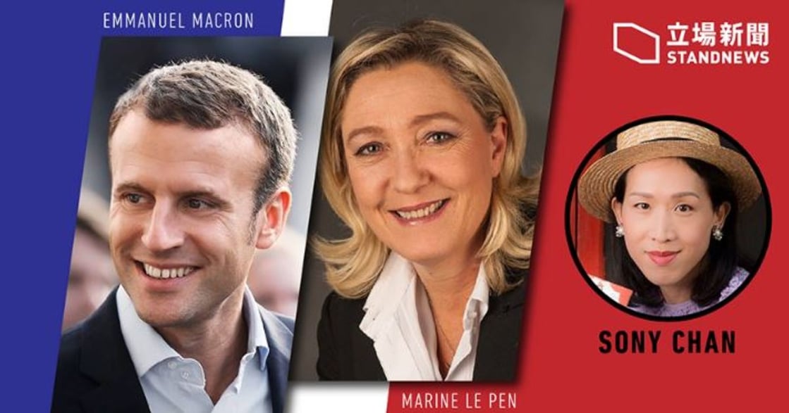法國政評：看極右派勒龐與馬克宏的崛起與對決