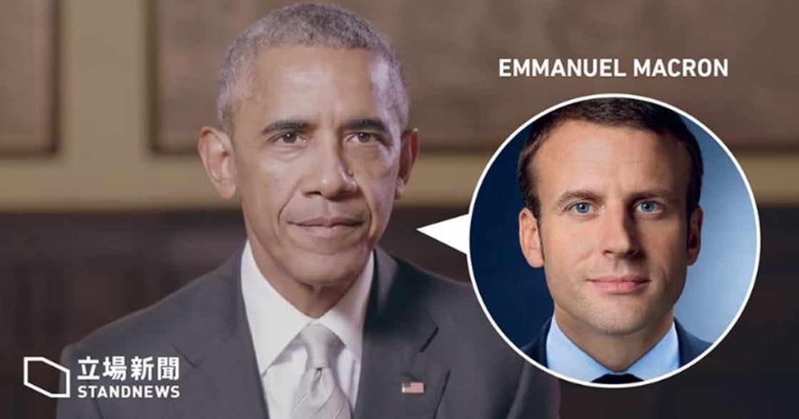 決戰週日：法國總統大選，歐巴馬拍片助攻馬克龍