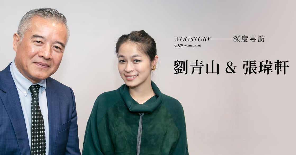 專訪張瑋軒與劉青山：創業除了我可以，也是我堅持，我願意