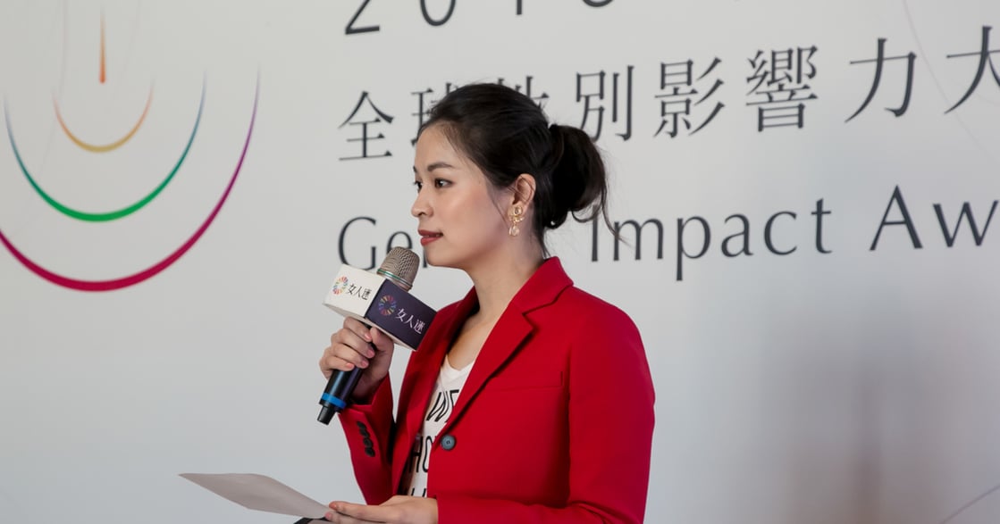 2018 全球性別影響力大獎：台灣平權公投、美國金球獎、韓國漢摩拉比小姐都獲獎