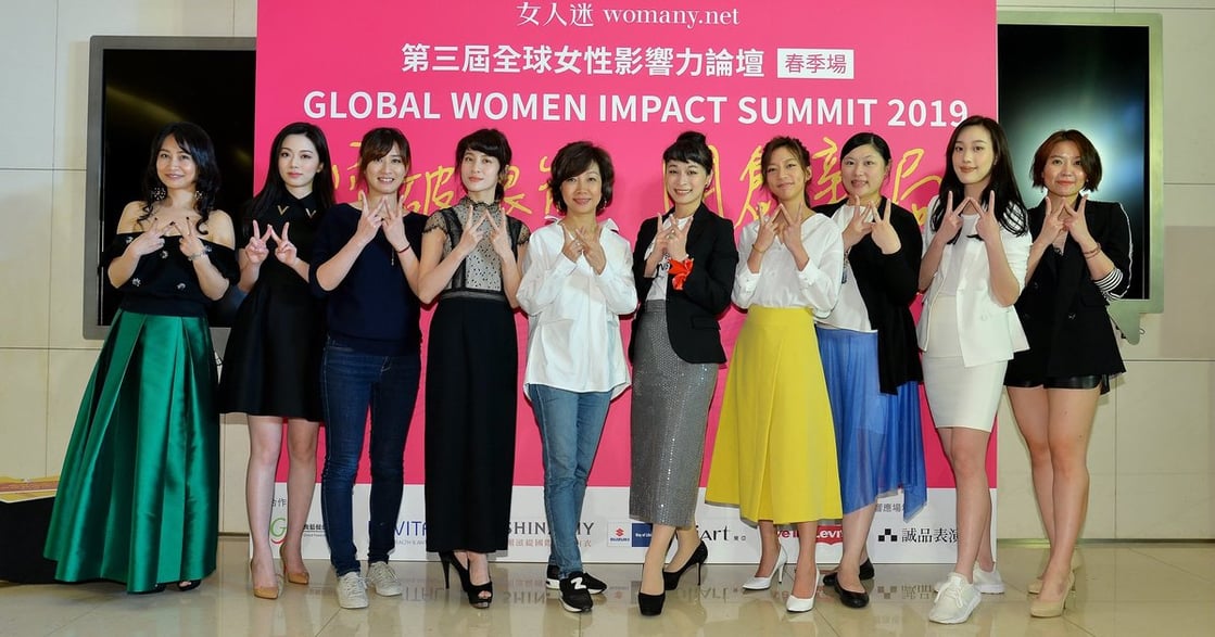 現場直擊｜2019 全球女性影響力論壇：沒有人是 100 分，也不需要是 100 分