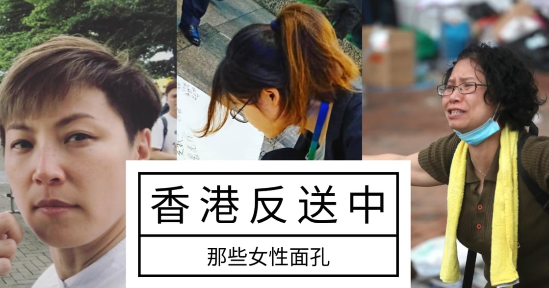 何韻詩、香港母親、台灣女孩張珮歆：在龐大起義裡，每個人都能找到施力點