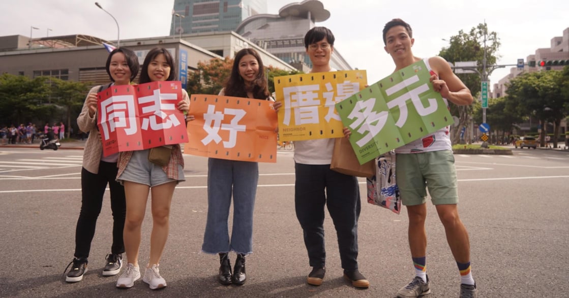 2019 台灣「同志好厝邊」｜同婚通過後，國際旅客、友善企業齊來同遊支持多元共融