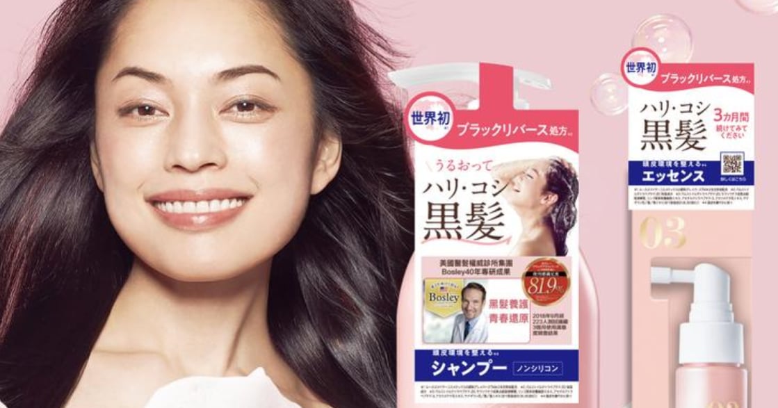 黑髮養護！日本醫髪品牌 Bosley 針對東方髮質，研發獨家強韌專利洗髮精