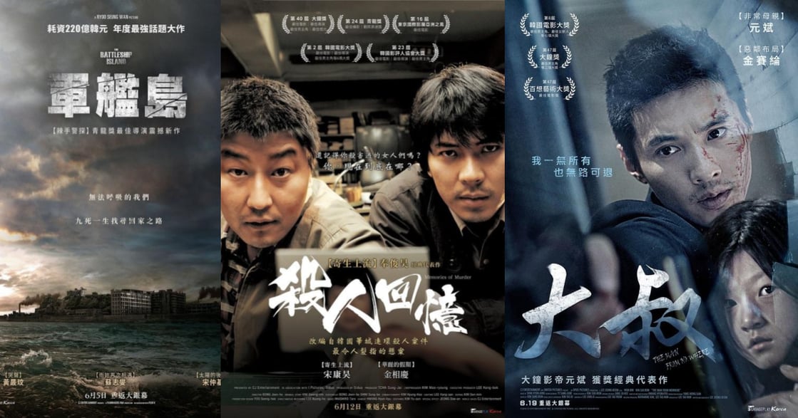 《殺人回憶》、《親切的金子》、《大叔》！韓國經典電影連番重新上映