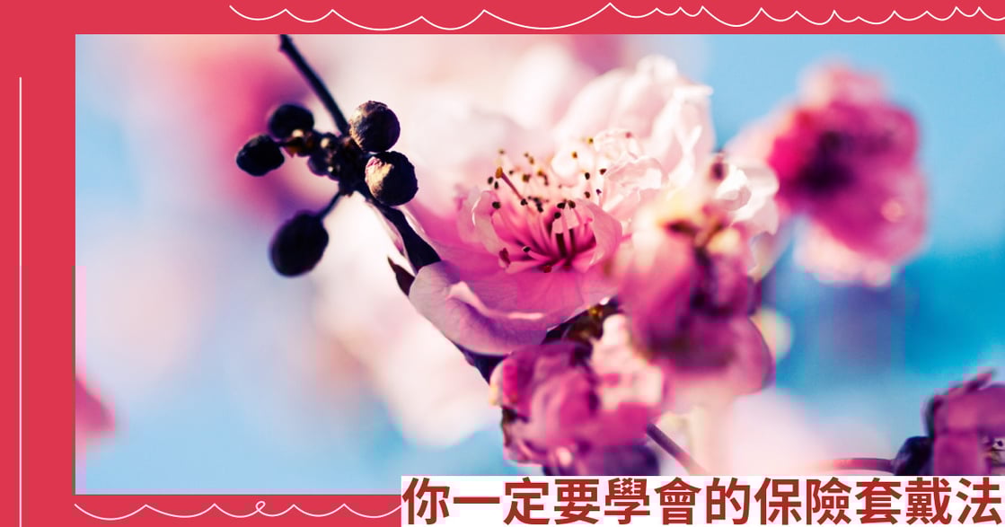 你一定要學會的保險套戴法
