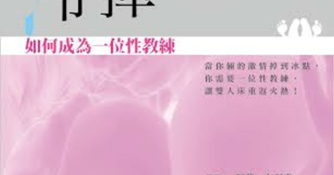 專業性治療師告訴妳，女人性冷感有這十種