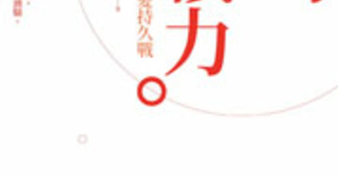 想要打好一場性愛持久戰，先從了解女人開始！