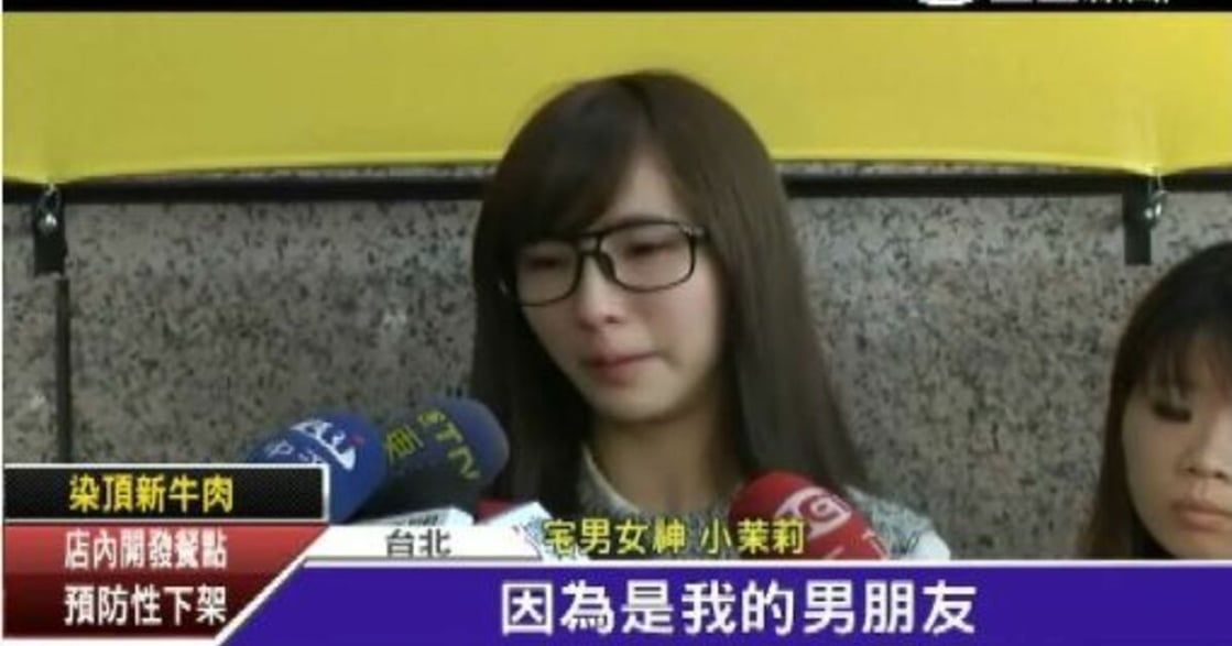 我要強姦你！宅男女神小茉莉的不良示範？