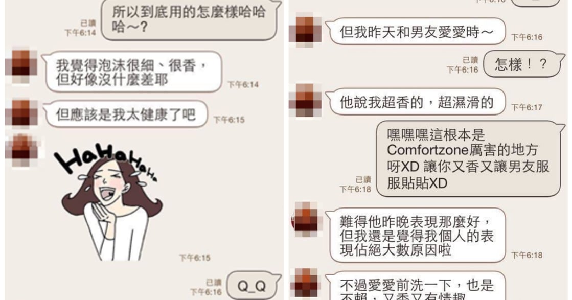 這樣愛愛好舒服！讓私密處變滑溜又好聞的秘密