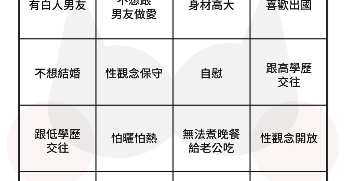 母豬賓果：「我說在座的各位，都是母豬！」