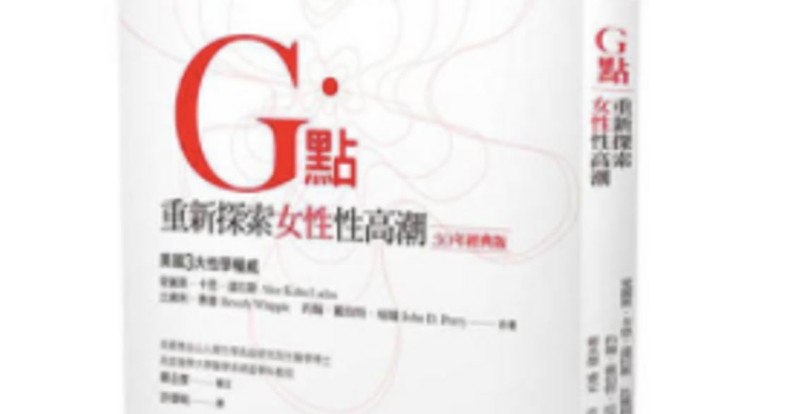 春節必備閱讀：肢體性愛外，你該嘗試思想高潮