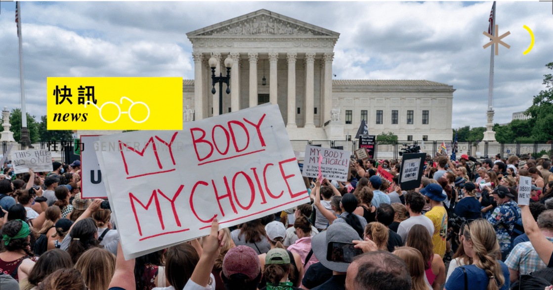 寫在「美國最高法院推翻墮胎權」之後：記得 RBG 的精神，我們仍有力量！