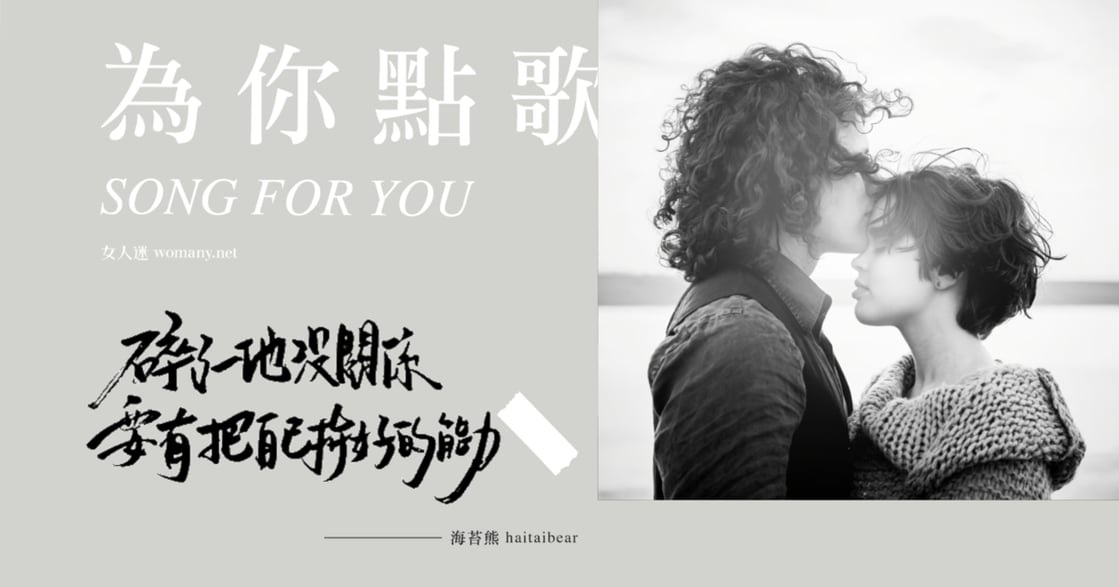 怎麼擺脫「易暈船體質」？給陷入假性親密關係的你，這三帖「暈船藥」助你成功上岸