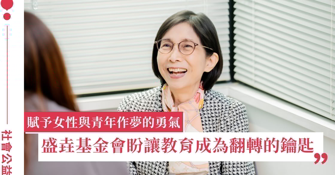 「先種下去，再看它長成什麼樣子！」專訪盛垚基金會創辦人邱純枝：用教育與陪伴，讓每一個敢開口的夢想都被接住