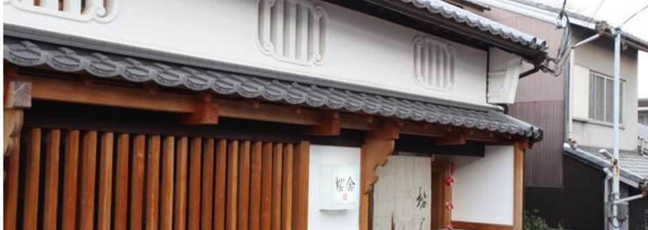 來一趟京都町家老屋！體會日本民宿的待客之道