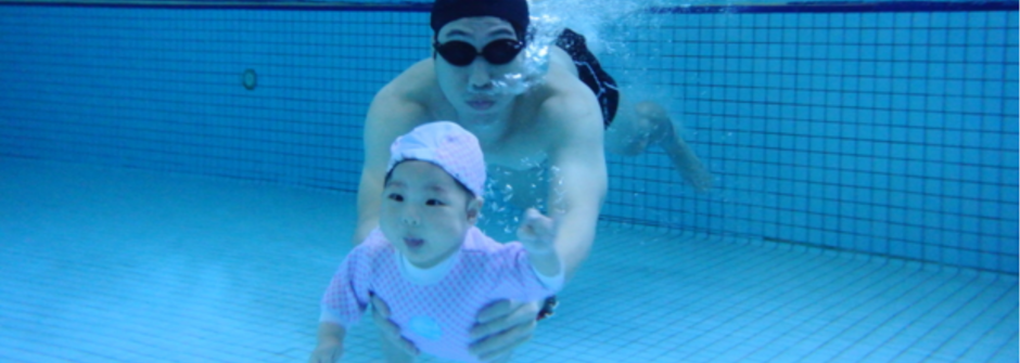 與孩子的運動課：親愛的，我把寶寶丟進游泳池了