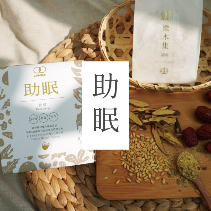 漢方茶|安神助眠(10 包入)