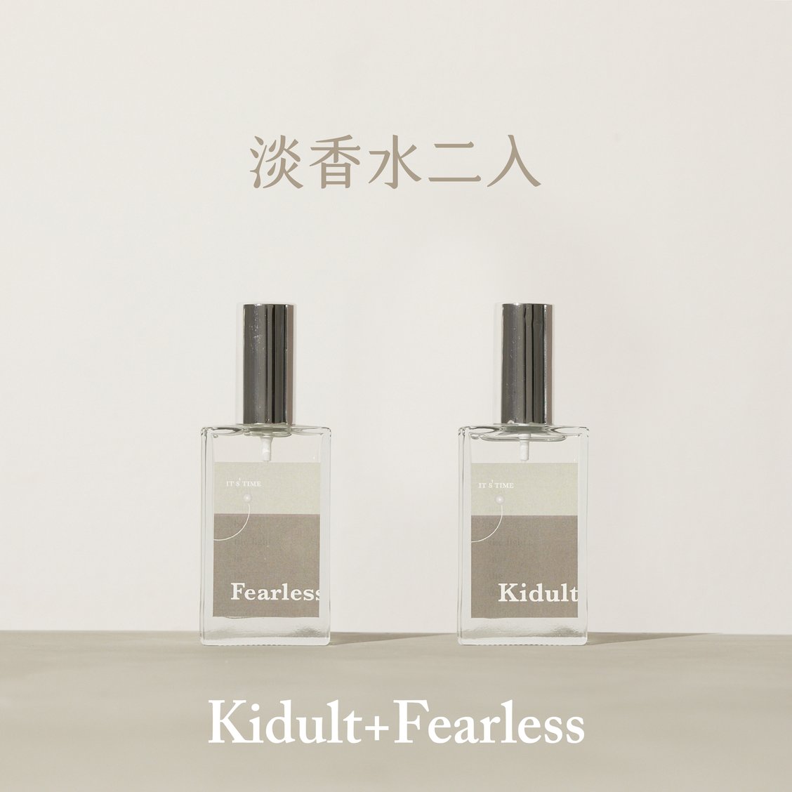 【情人節限定】IT’S TIME 來點香氛 - 淡香水成雙組