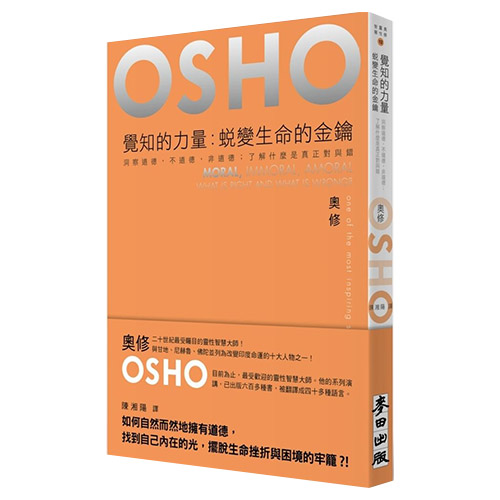 覺知的力量