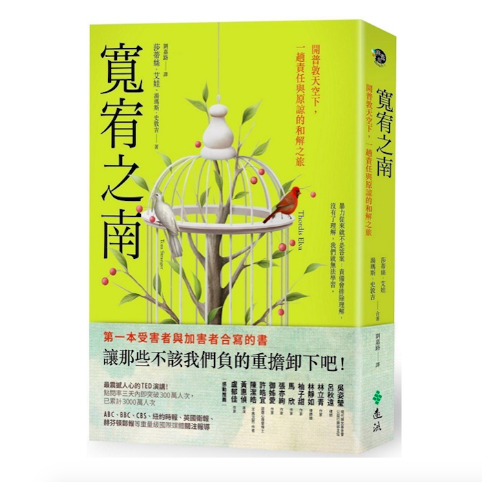 寬宥之南