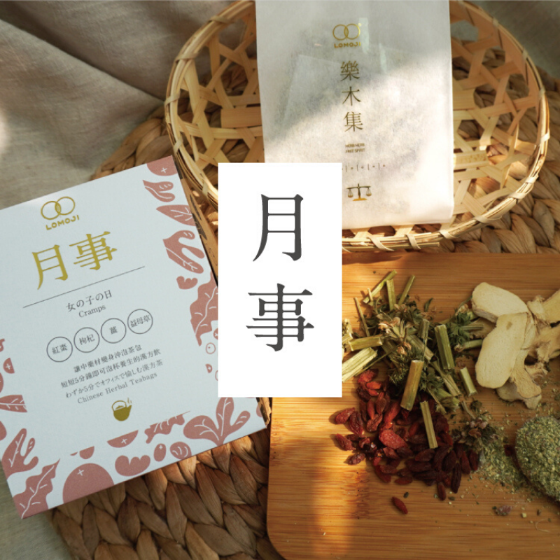 漢方茶|月事舒緩(10 包入)