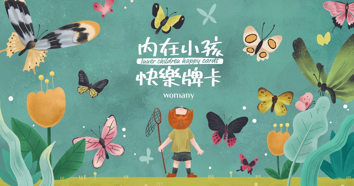 線上體驗
