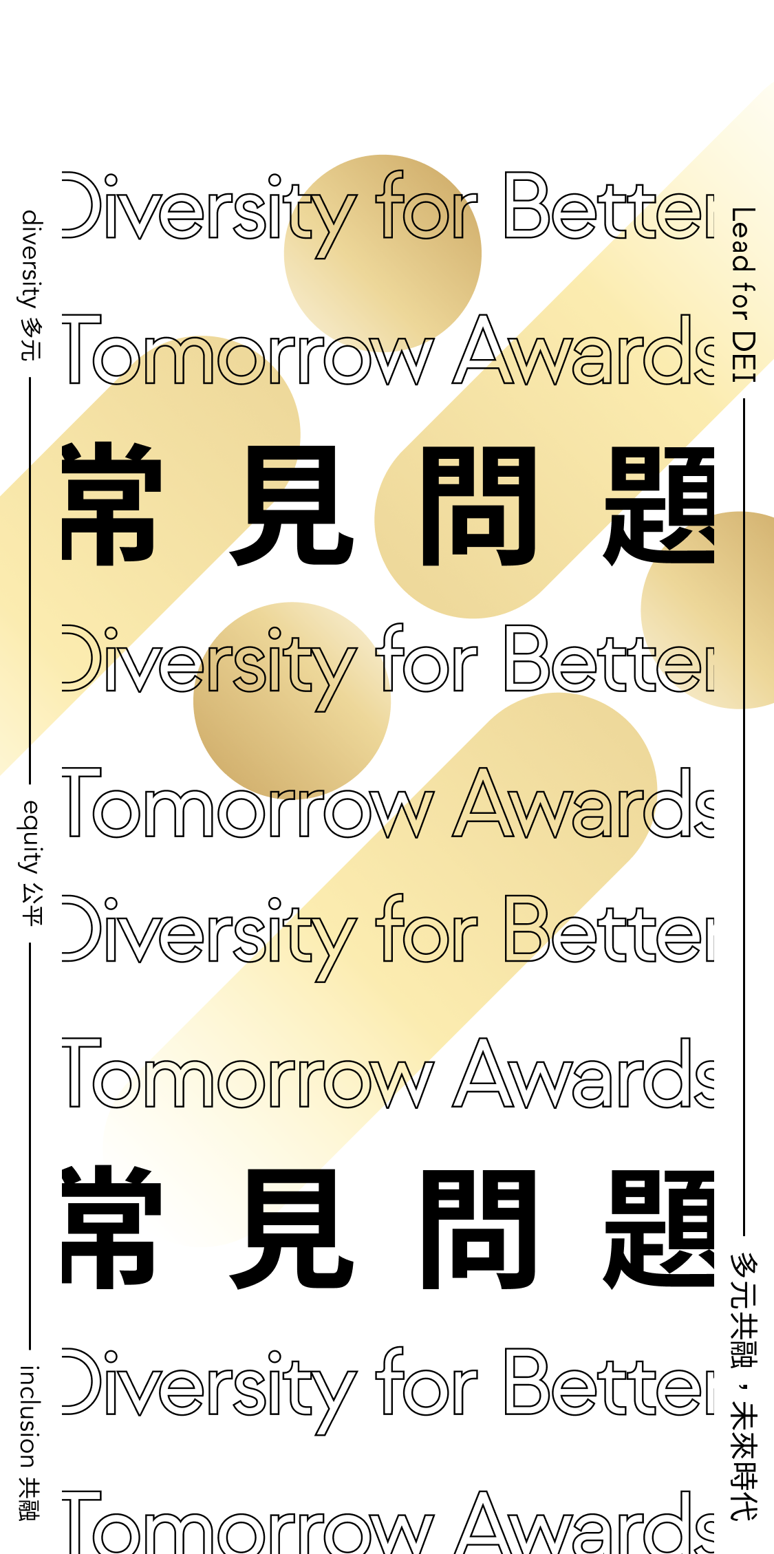 Diversity for Better Tomorrow Awards