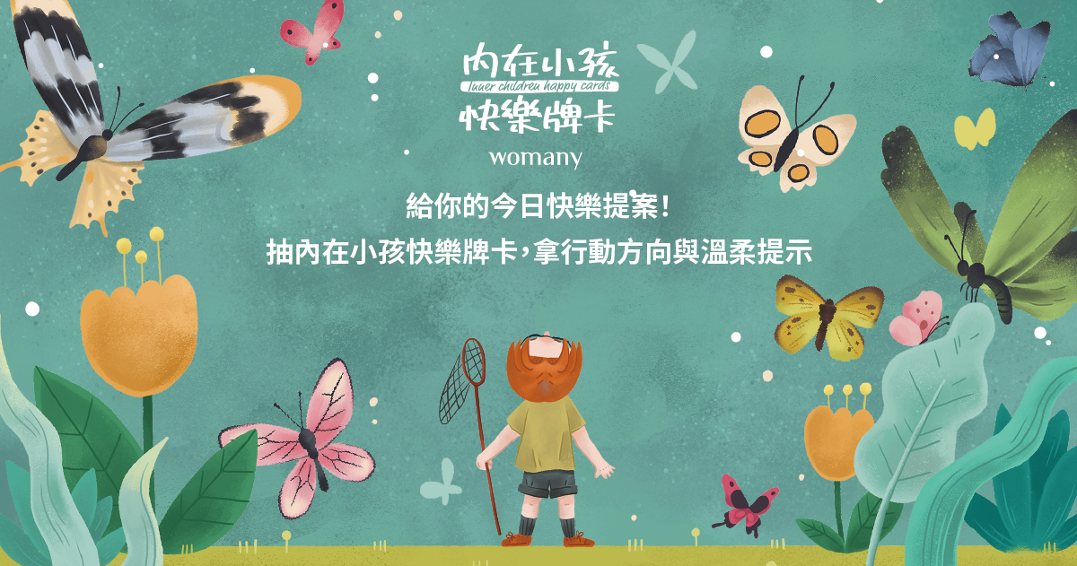線上體驗