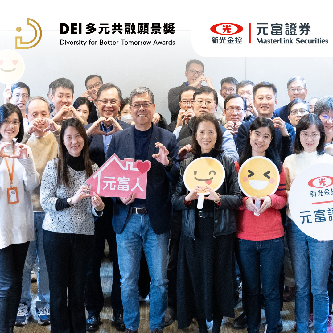 元富證券股份有限公司